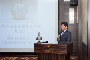 主講人：戴忠仁先生